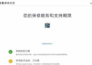 如何通过序列号查询iPhone手机真伪（使用序列号验证iPhone手机的真实性）