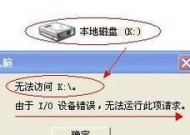 移动硬盘无法读取修复妙招（快速解决移动硬盘无法读取的问题）