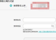 快速查询自己的宽带密码，轻松上网（教你轻松找回遗忘的宽带密码）