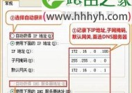 维盟企业路由器设置教程（快速了解如何设置和优化维盟企业路由器）