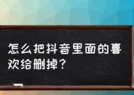 抖音收藏夹（抖音收藏夹带你进入创意世界）