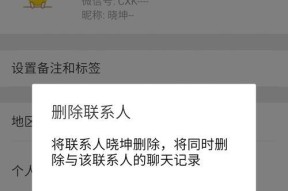 如何解除微信拉黑，重新建立联系（重建微信关系的有效方法）