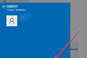 如何设置开机密码保护你的电脑隐私（一步步教你设置安全可靠的开机密码）