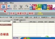 固态硬盘分区4K对齐的重要性与实施方法（保障固态硬盘性能与寿命）