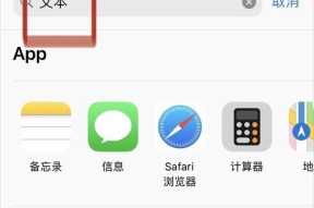 iPhone充电提示音设置（探索隐藏于充电声音中的个性化主题，让你的iPhone焕发新生）