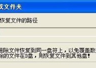 使用U盘恢复数据的步骤（以U盘提示格式化恢复数据的详细操作步骤）