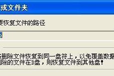 使用U盘恢复数据的步骤（以U盘提示格式化恢复数据的详细操作步骤）