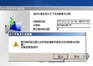 Win10系统备份与还原（轻松掌握Win10系统备份及还原方法）