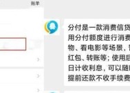 如何开通以分付微信支付（一步步教你开通以分付微信支付）