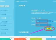 如何修改WiFi密码（简单操作教你轻松修改无线网络密码）