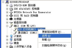 解决打印机无属性问题的方法（如何为打印机添加属性）