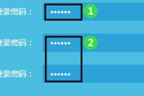 如何修改自家WiFi密码（简易教程帮您轻松保护网络安全）