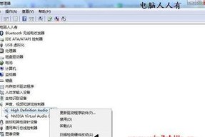 电脑Win7蓝屏问题的解决方法（Win7蓝屏故障排除及修复指南）