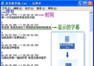 如何为srt字幕添加特效？制作过程中常见问题有哪些？