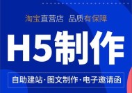 h5模版是什么意思？如何正确选择适合的H5模板？