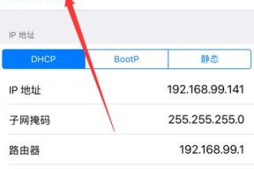 iPhone无法连接WiFi解决方案（解决iPhone连接WiFi问题的有效方法）