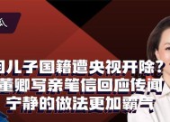 董卿被央视解雇的原因是什么？背后有哪些不为人知的故事？