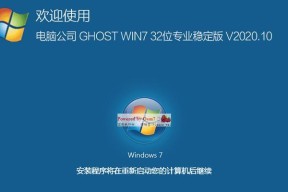 从32位系统升级到64位系统（升级到64位系统）