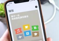 iPhone手机免输密码的方法（简便又安全的解锁方式）