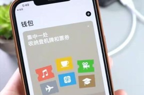 iPhone手机免输密码的方法（简便又安全的解锁方式）