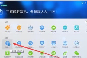 wifi共享精灵电脑版怎么用（电脑与手机无线连接的技巧）