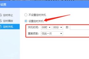 如何设置电脑每天定时关机时间限制（实用技巧帮你合理管理电脑使用时间）