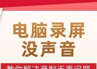 电脑无声问题怎么解决？检查哪些方面可以恢复声音？