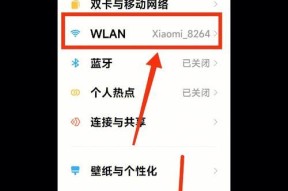 轻松分享WiFi密码，让连接变得更便捷（探索WiFi密码分享扫码技术的便利之处）