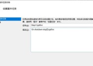 电脑关机时提示停止服务是什么问题？如何解决？