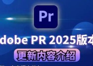 PR软件是干嘛的？如何正确使用PR软件提升视频编辑效率？