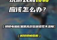 电脑游戏声音不同步？如何解决？