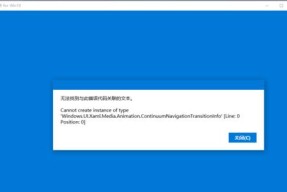 Win10系统自带应用软件的删除方法（轻松摆脱Win10系统自带应用软件的困扰，让电脑更顺畅）