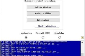 Windows激活工具的使用指南（一键激活你的Windows系统）