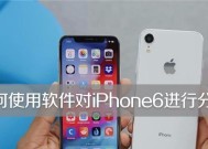 iPhone如何分屏利用多任务处理提高工作效率（一键实现分屏操作，让工作更）