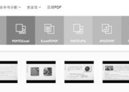 以图片链接生成JPG的教学（简单易懂的方法和步骤）