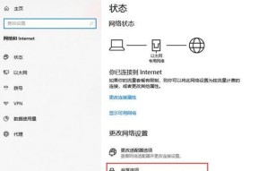 win10局域网共享打印机设置教程（一步步教你轻松实现打印机共享）