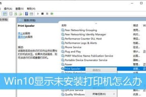 Win10添加打印机的方法（简单快捷地在Win10系统中添加和设置打印机）