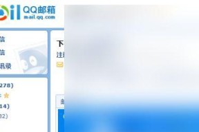 手机QQ打开邮箱看文件的简便方式（通过手机QQ随时随地访问和管理电子邮件附件的方法）