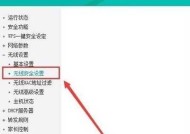 如何修改无线路由器WiFi密码（一步步教你如何更改无线路由器的WiFi密码）