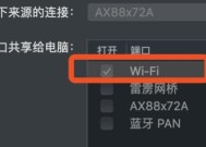 如何将WiFi共享给他人（以把WiFi共享给别人的方法为主题）