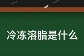 加速身体新陈代谢的方法（提高新陈代谢率）