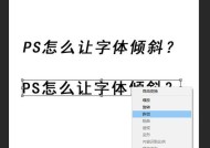 PS字体加粗方法是什么？如何快速实现字体加粗效果？