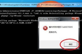 如何将Win7自带的IE11浏览器降级至IE8（简单操作，让你回归IE8浏览器的乐趣）