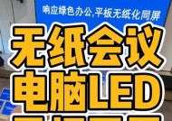 电脑如何投屏到平板？操作步骤是什么？