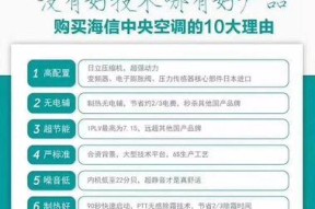 解密海信中央空调问题代码（探索海信中央空调故障排查和解决方案）