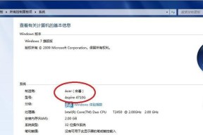 Win7激活方法详解（一步步教你如何激活Windows7操作系统）