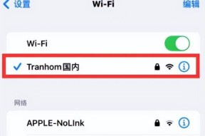 手机重置WiFi密码的详细步骤（快速恢复无线网络连接，轻松设置新密码）