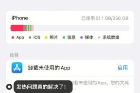 解决iOS16微信闪退无法打开的方法（iOS16微信闪退解决方案）