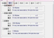 如何查看电脑详细配置参数（轻松了解电脑硬件和软件配置）