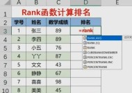 如何使用Excel的Rank函数进行降序排名？遇到问题怎么办？